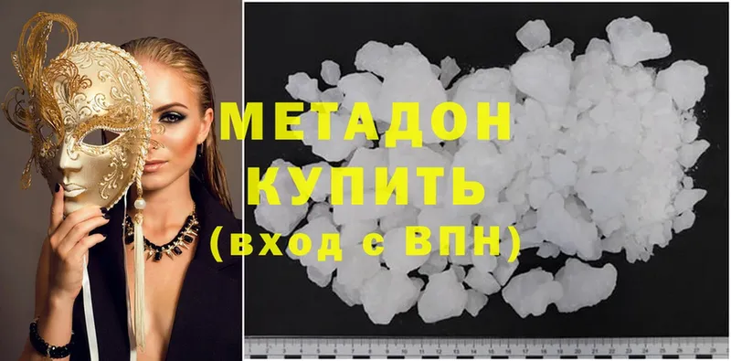 Метадон methadone  Липки 